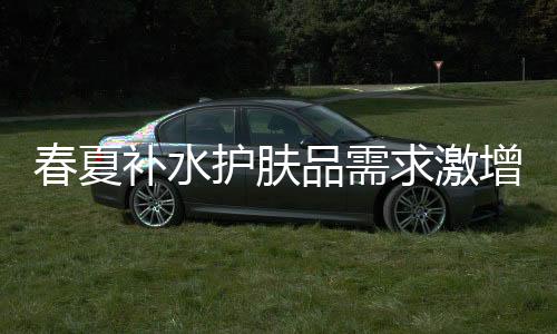 补水能够滋养使用者肌肤