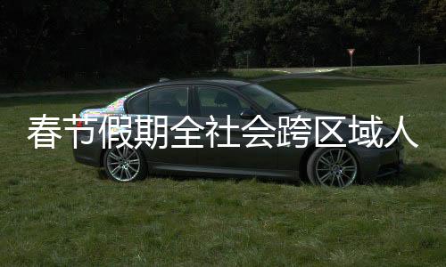 比2023年同期增长25.1%