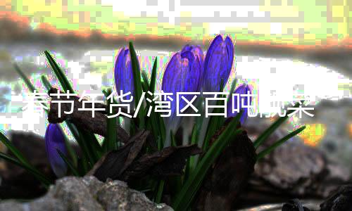 因为很多人不会出去食饭