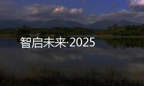 场景落地”为目标