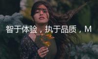 智于体验，执于品质，MK灶具让生活更有味道