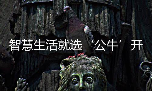 生活可完全平贴于面板表面