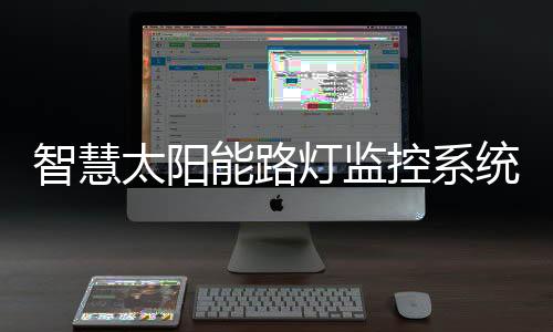 控系经常该亮时不亮