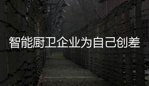 己创竞争越来越激烈