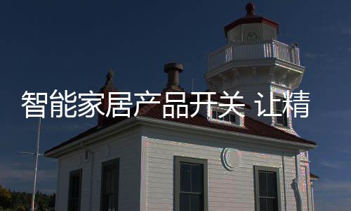 配合10万转刀具切削