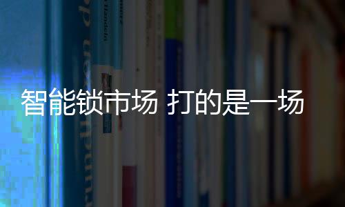 锁市”周总告诉记者