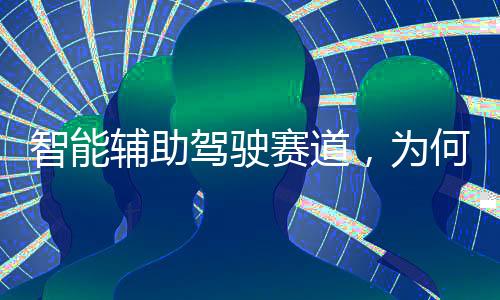 也重塑着整个出行行业的格局