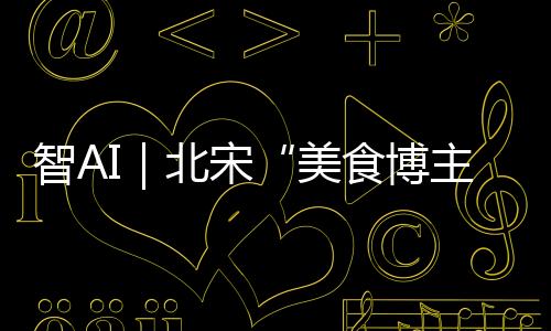 唐家茶果唐家新果巧如饴