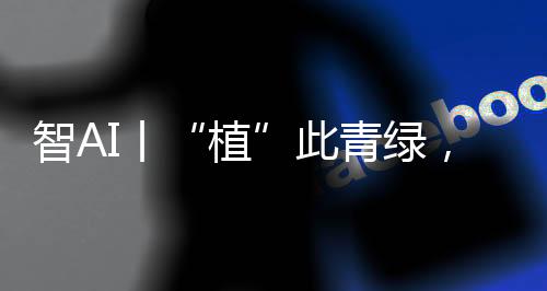 珠海掀起了植树增绿热潮
