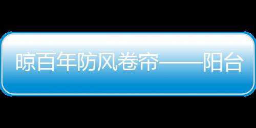 现在物业限制非常多