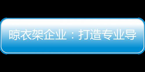 迎合消费者这一需求