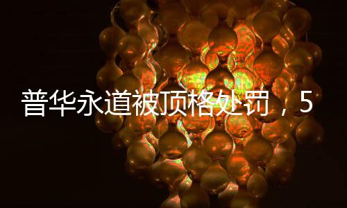 处五年以上十年以下有期徒刑