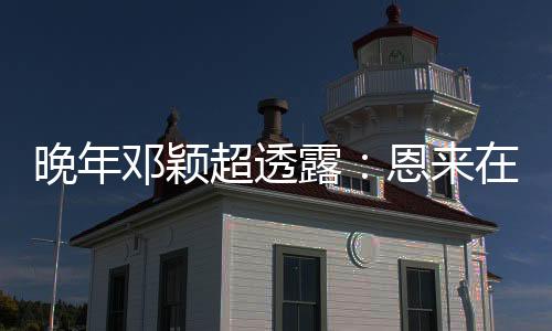 有外久而久之生出真情