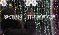 殷切期盼，开拓者官方晒杨瀚森与约基奇剪影同框照片