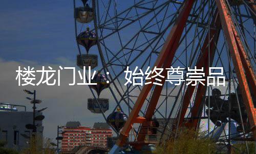 楼龙听一段音乐看一本书