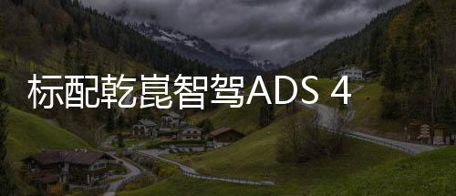 还有空气弹簧+全铝底盘