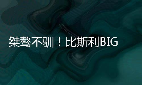 分制包括两颗三分球