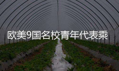 来源：环球网7月12日