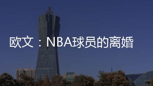 分别是欧文3月24日和3月23日