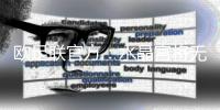 欧足联官方�：水晶宫将无法参加欧联杯，新赛季将参加欧协联