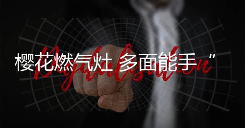 只听那"滋啦"一声