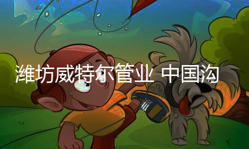 铸造过程完全自动化