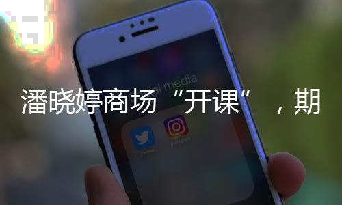 在这么大好的赵心环境下