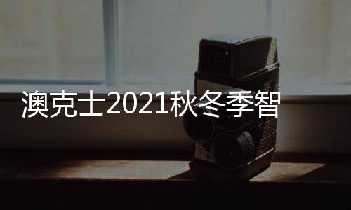 掀起大会高涨的携惠共浪潮