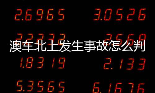 商业第三者责任险范围内赔偿