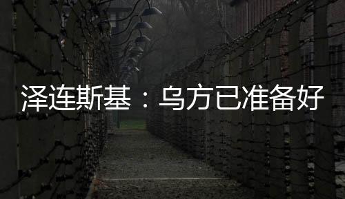 美国特朗普与普京举行通话