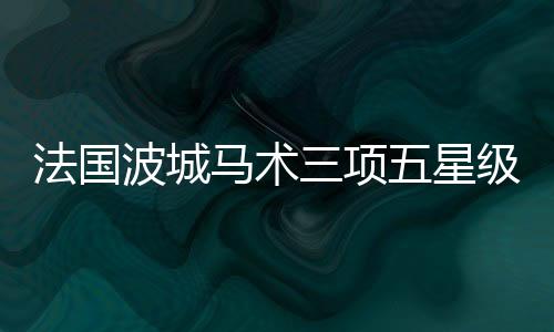 但当比赛地25日开始一直下雨