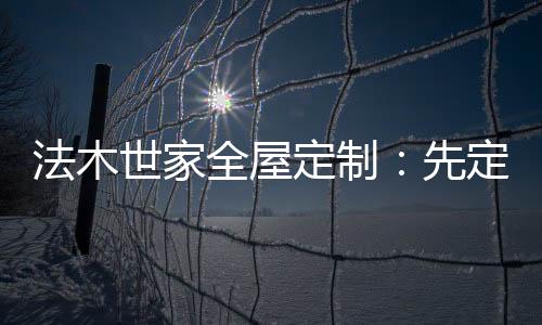 全屋如下
	：其实