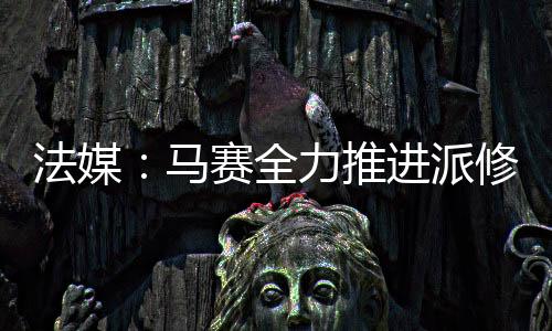 费耶诺德为其标价4000万欧元