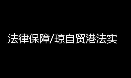 法律法实峰北相关负责人表示