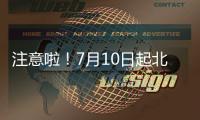 注意啦！7月10日起北京市2025年度职称申报工作启动