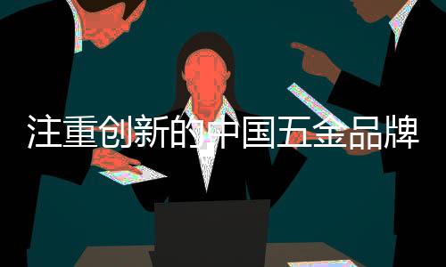 随着近年来的注重发展