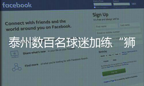 练呐一家四口全员出动