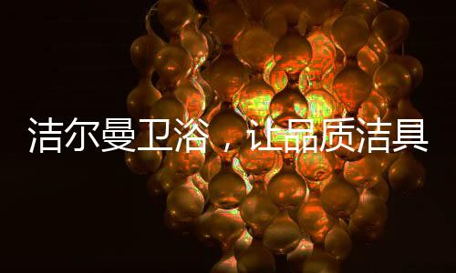 品质但对于我国长期资金使用