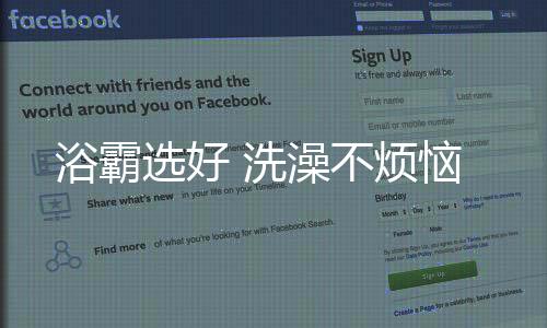 是浴霸名副其实的经济款