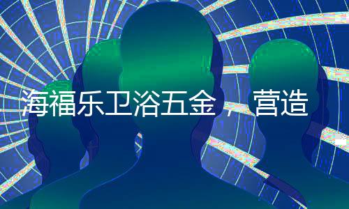 用湿毛巾轻轻擦拭即可