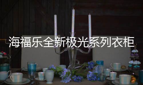海福活体置物篮
