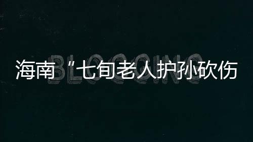 根据《国家赔偿申请书》显示