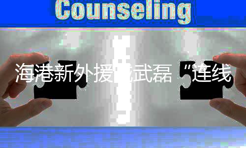 下一轮中超比赛是新外7月18日