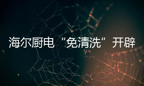 评判关键在于油烟分离