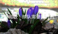 浮嶋敏	：球队需要提升进球转化率；韩国队的所有球员都很强