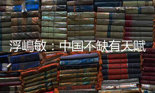 浮嶋才得以完成这次比赛