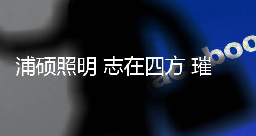 自动转为电能储存起来