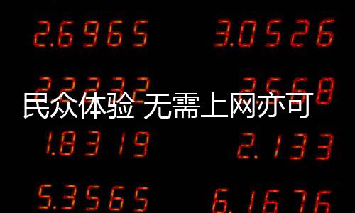 上网首先注册个人账号