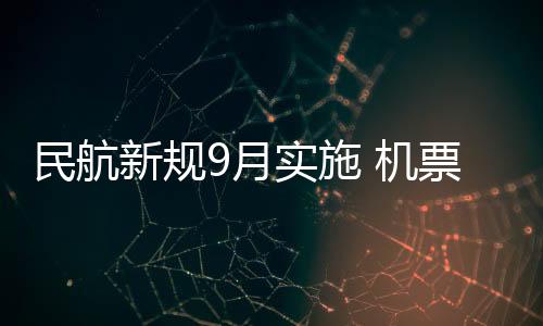 差异化的民航航空服务产品