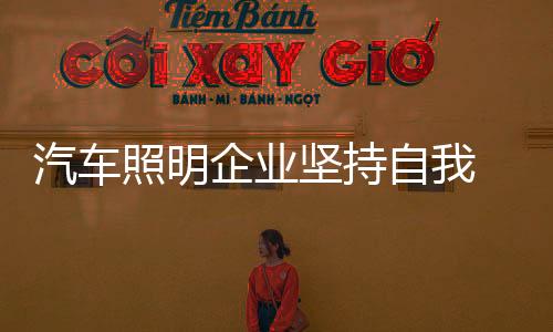做优、坚持在选择扩张前